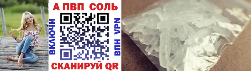 Купить  Людиново  Alfa_PVP Соль 