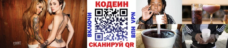 Купить  Людиново  Кодеиновый сироп Lean Purple Drank 