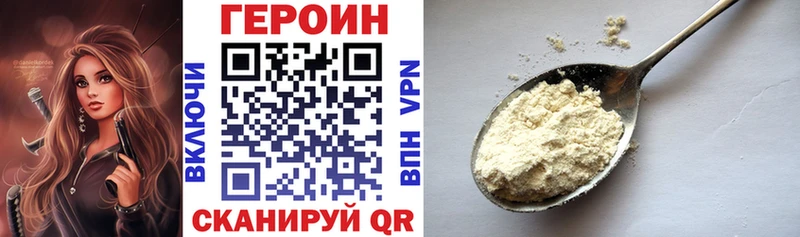 ГЕРОИН хмурый  Купить где  Людиново 