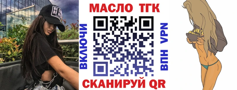 ТГК гашишное масло  Купить где  Людиново 